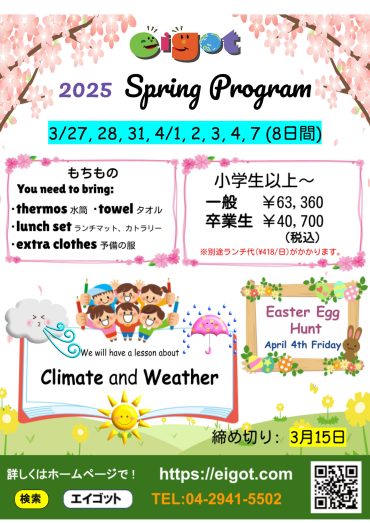 2025Spring Program開催