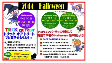 Halloween情報を追加しました！